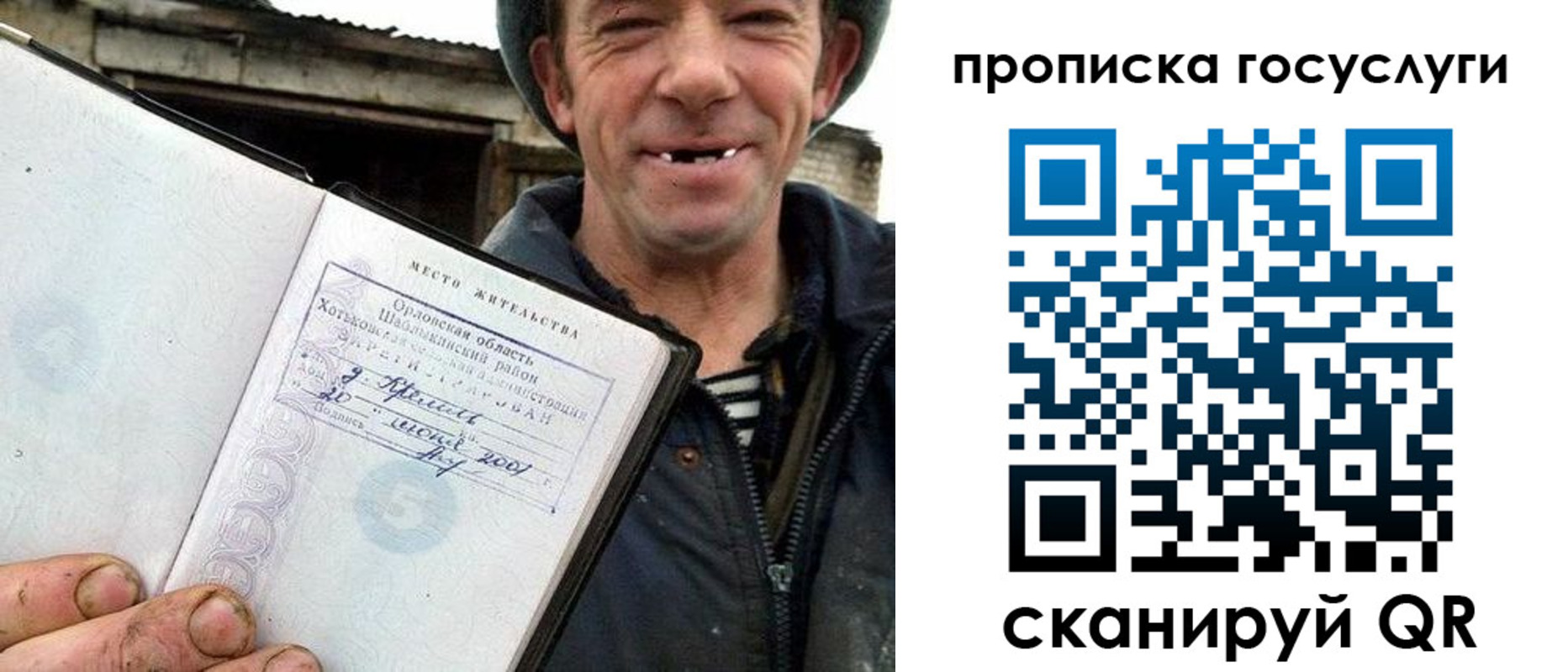 временная прописка в Заполярном