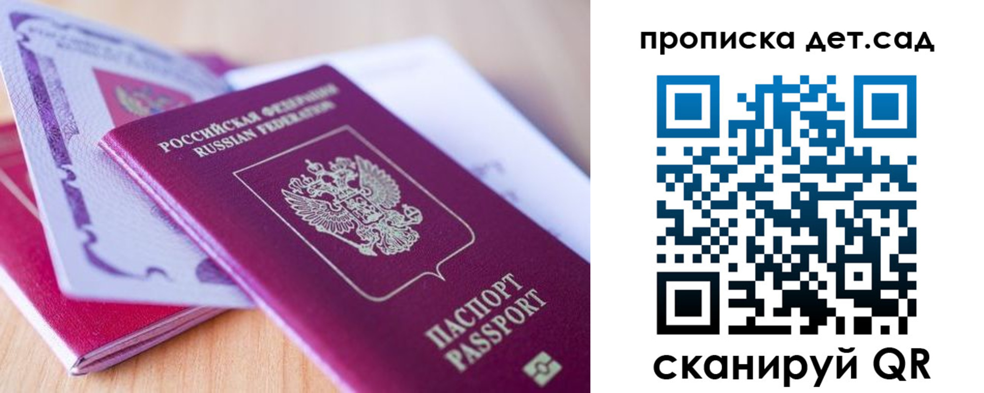 прописка для кредита в Заполярном