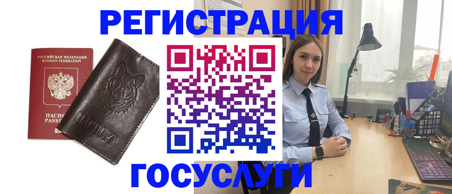 миграционный учет в Заполярном