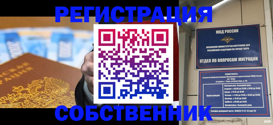 прописка для военкомата в Заполярном