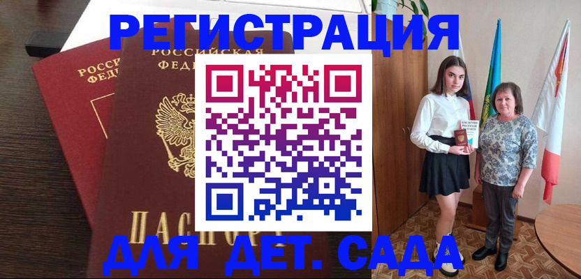 прописка для кредита в Заполярном