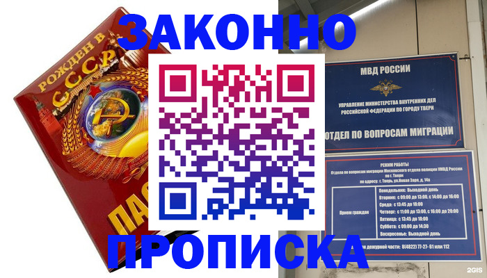 пропишу в квартире в Заполярном