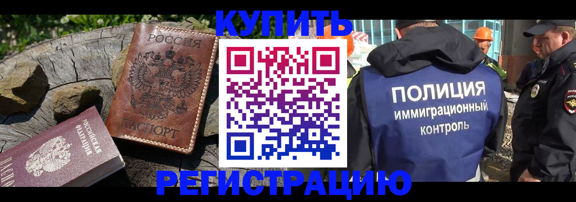 прописка от собственника в Заполярном